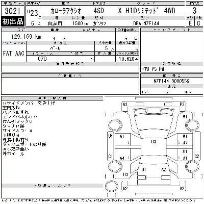 Toyota Corolla Axio