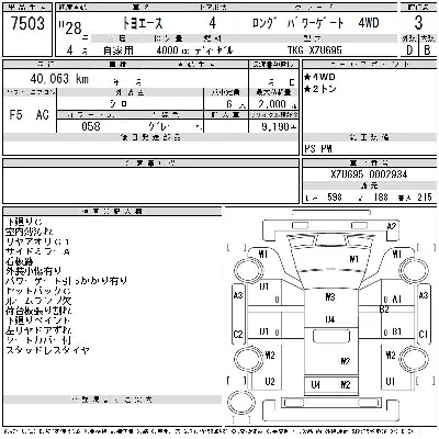 Toyota ToyoAce