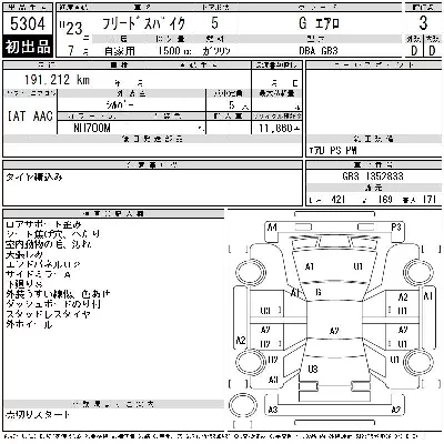 Honda FREED SPIKE