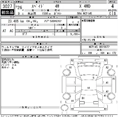 Toyota Spade