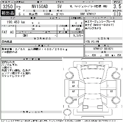 Nissan AD