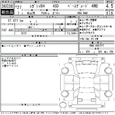Subaru LEGACY B4