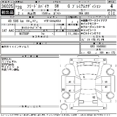 Honda FREED SPIKE