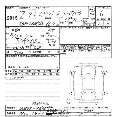 Daihatsu MIRA E S