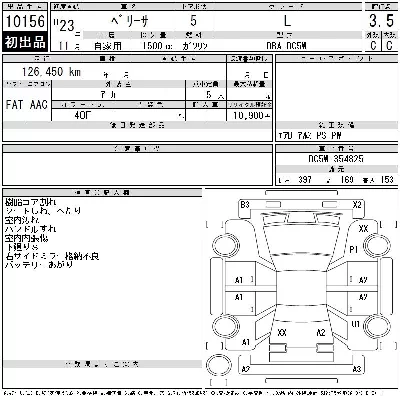 Mazda VERISA