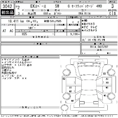 Mitsubishi EK X SPACE