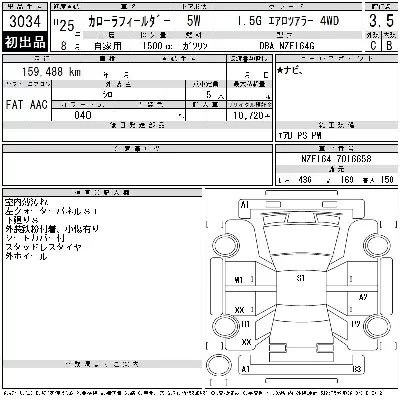 Toyota Corolla Fielder