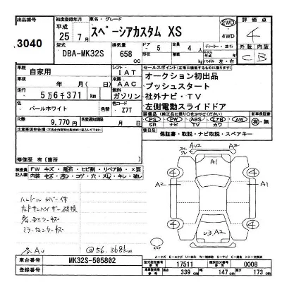 Suzuki SPACIA