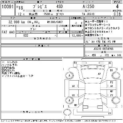 Toyota Brevis