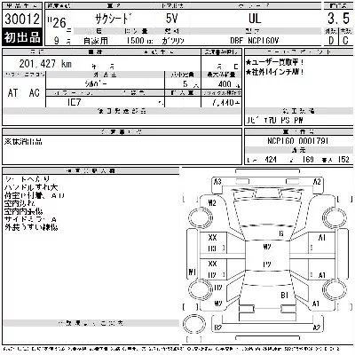 Toyota SUCCEED WAGON