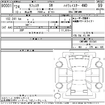 Nissan LAFESTA
