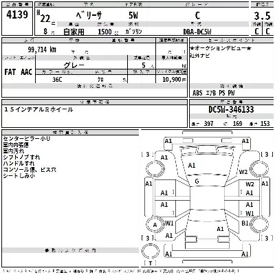 Mazda VERISA