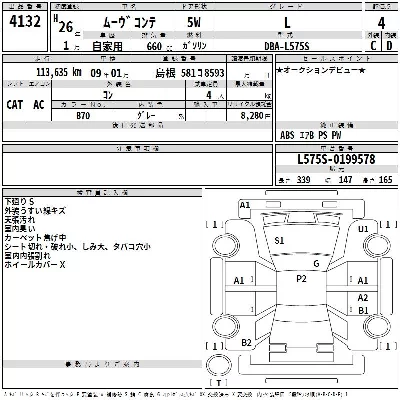Daihatsu MOVE CONTE