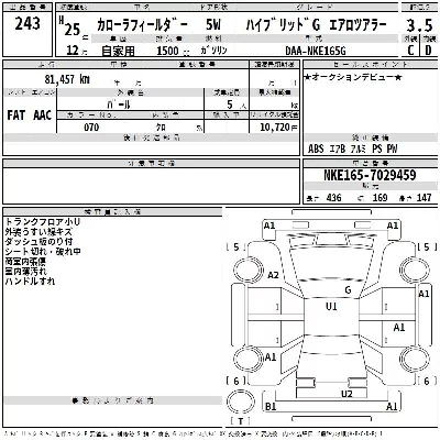 Toyota Corolla Fielder