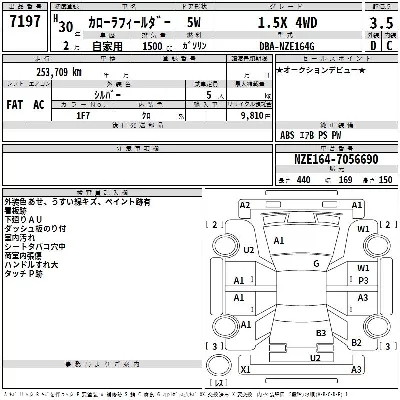 Toyota Corolla Fielder