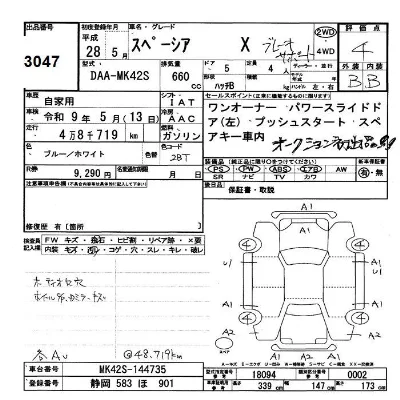 Suzuki SPACIA