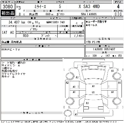 Daihatsu MIRA E S