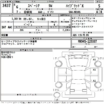 Suzuki SPACIA