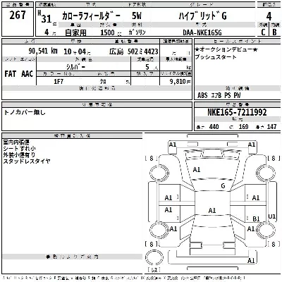 Toyota Corolla Fielder