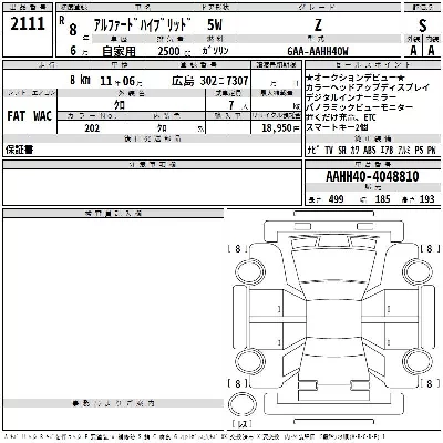 Toyota ALPHARD HYBRID