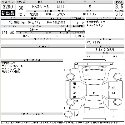 Mitsubishi EK X SPACE
