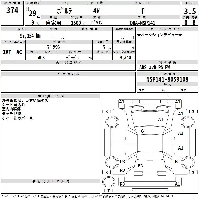 Toyota Porte