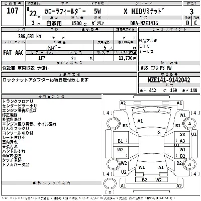 Toyota Corolla Fielder