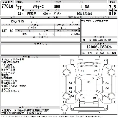 Daihatsu MIRA E S
