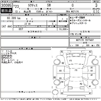 Toyota Ractis