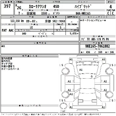 Toyota Corolla Axio