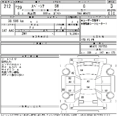 Suzuki SPACIA