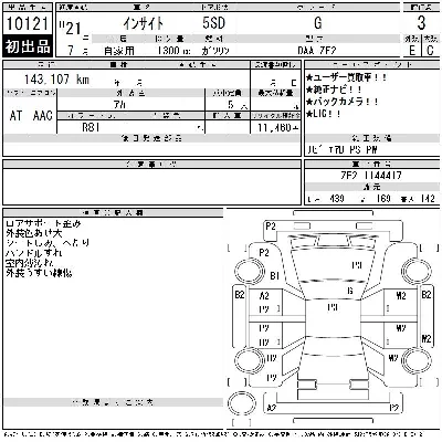 Honda INSIGHT