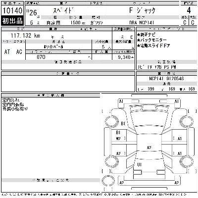 Toyota Spade