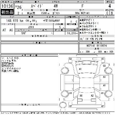 Toyota Spade