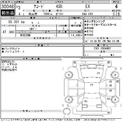 Honda ACCORD