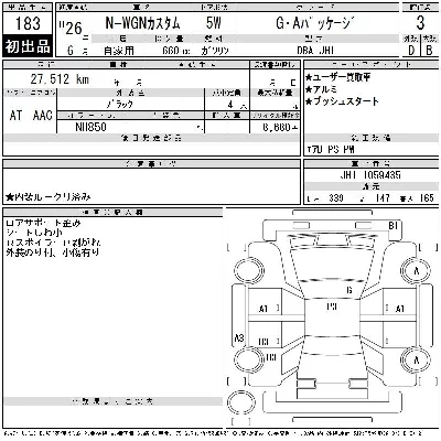 Honda N WGN