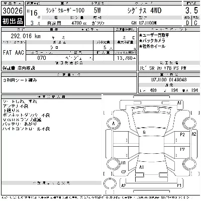 Toyota LAND CRUISER 100