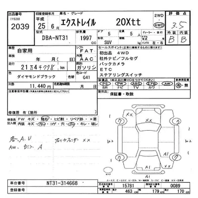 Nissan X-TRAIL