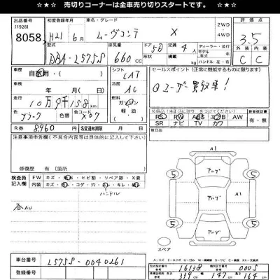 Daihatsu MOVE CONTE