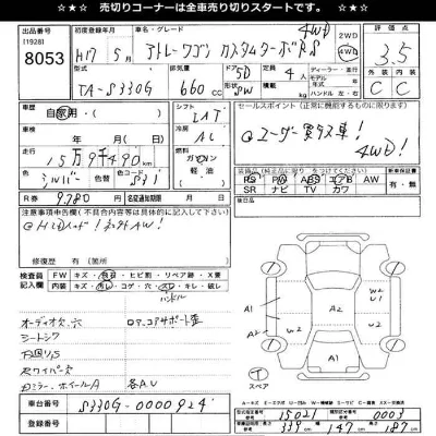 Daihatsu Atrai