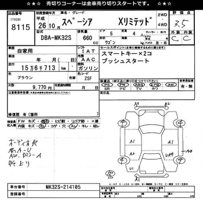 Suzuki SPACIA