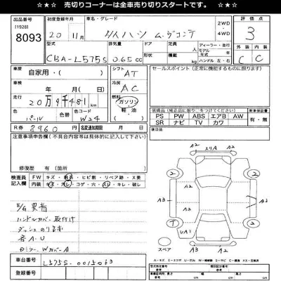 Daihatsu MOVE CONTE