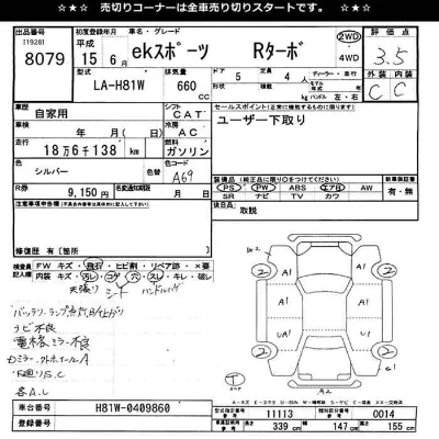 Mitsubishi EK SPORTS