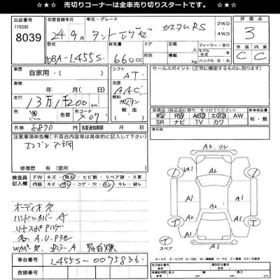 Daihatsu TANTO EXE