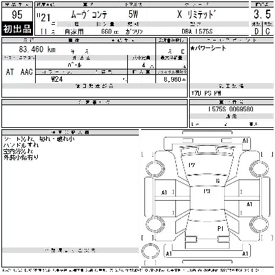 Daihatsu MOVE CONTE