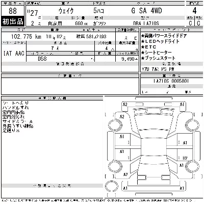 Daihatsu WAKE