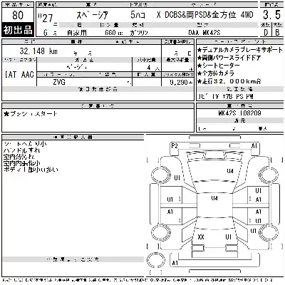 Suzuki SPACIA