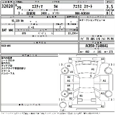 Toyota Estima