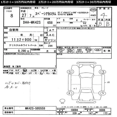 Suzuki SPACIA