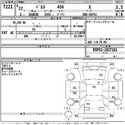 Toyota Belta